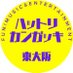 服部管楽器 東大阪店 (@hk_higashiosaka) Twitter profile photo 服部管楽器 東大阪店 (@hk_higashiosaka) Twitter profile photo