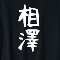 kyo (@xxx_kyo_xxx666) 's Twitter Profile Photo