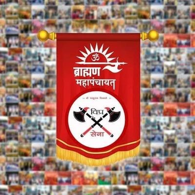 A community working to empower Brahmins across India and making them realise their inner Parshuram, strength and Knowledge. #ब्राह्मण_महापंचायत 19 मार्च, 2023