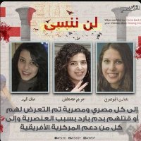 Egyptian Nation (@nationegyptian) Twitter profile photo