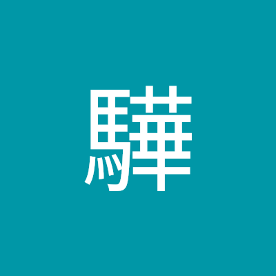 ruhua113's profile picture. 