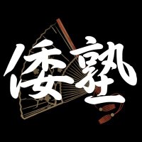 倭塾 (@kibou20230817) 's Twitter Profile Photo 倭塾 (@kibou20230817) 's Twitter Profile Photo
