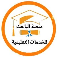 حل واجبات تنسيق بحوث رسائل ماجستير رسائل دكتوراه (@_fffjj) 's Twitter Profile Photo حل واجبات تنسيق بحوث رسائل ماجستير رسائل دكتوراه (@_fffjj) 's Twitter Profile Photo