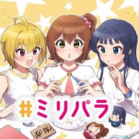 ミリオンアイドルパラダイス!準備会 (@milli_para_info) 's Twitter Profile Photo ミリオンアイドルパラダイス!準備会 (@milli_para_info) 's Twitter Profile Photo