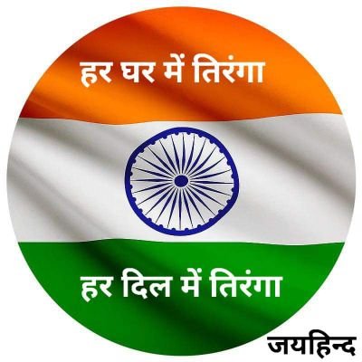 U can't live a positive life with a negative mind.
राष्ट्रभक्त🚩😎