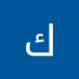 كهلان محمد علي ربادي (@krbady2588) Twitter profile photo كهلان محمد علي ربادي (@krbady2588) Twitter profile photo