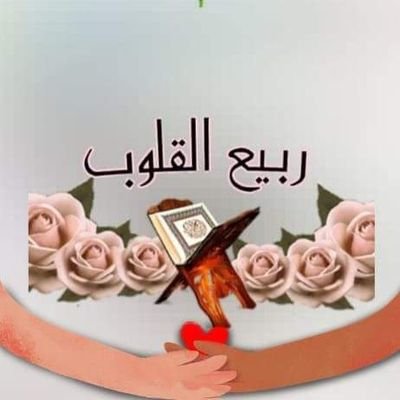 📖 اللهم عليك بكل من يؤذينا فى أى شىء 📚معلم تراتيل الحروف📚
