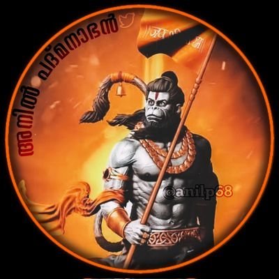 Anil Padmanabhan🇮🇳🕉️🚩 Profile