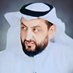 سعود الرمان (@alrummansaud) Twitter profile photo سعود الرمان (@alrummansaud) Twitter profile photo