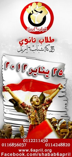 tolab_sanawy's profile picture. أنت الآن على الصفحـــــة الرسمـية للحـــركة الطلابية الثانوية لشباب 6 ابريل #TOLAB6APRIL #6APRIL