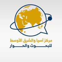 مركز آسيا و الشرق الأوسط (@amecrdar) 's Twitter Profile