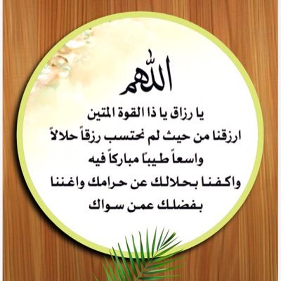 اجعل لنفسك قيمة وعمراً لا ينتهي ،، بأخلاقك ومبادئك وعملك ،، بجمال روحك وبشاشة وجهك ،، ضع بصمة طيبة في كل مكان ليبقى أثراً جميلاً بعد رحيلك🌹