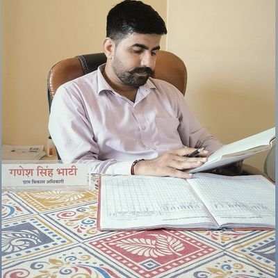 IamBhatiG's profile picture. ||ग्राम विकास अधिकारी||