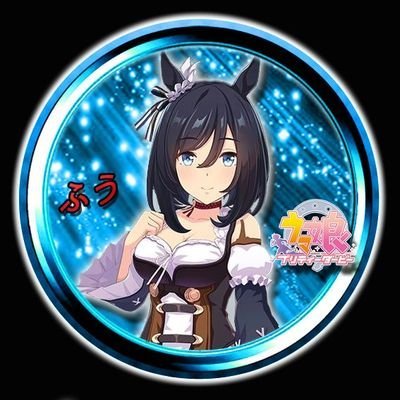 ふうです。
ウマ娘、ニケなどのゲームアカウントです。
機種変更によるXのアカウント移行に失敗したので別のアカウントを起動させました。
フォローしていた人達を再度フォローしますので、よろしくお願いします。