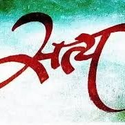 सिर्फ सच (@deshkibat_h) 's Twitter Profile