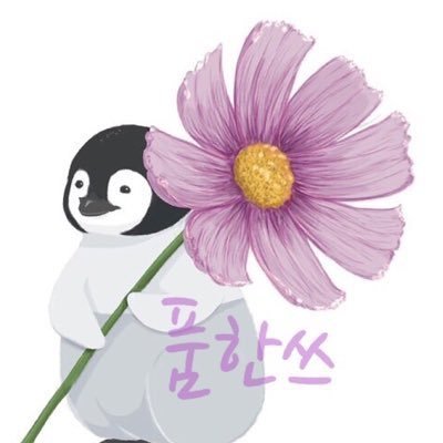 품한쓰 ⭐️さんのプロフィール画像