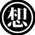 一人語り〜想〜 (@roudoku_3koichi) Twitter profile photo 一人語り〜想〜 (@roudoku_3koichi) Twitter profile photo