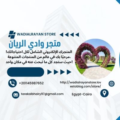 المتجرك الإلكتروني الشامل لكل احتياجاتك!
مرحبًا بك في عالم من المنتجات المتنوعة، حيث ستجد كل ما تبحث عنه في مكان واحد!