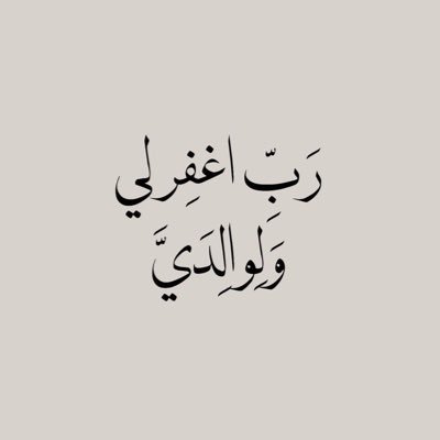 لا بَأس لا بَأس