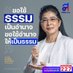 คุณหญิงสุดารัตน์ เกยุราพันธุ์ Sudarat Keyuraphan (@sudaratofficial) Twitter profile photo คุณหญิงสุดารัตน์ เกยุราพันธุ์ Sudarat Keyuraphan (@sudaratofficial) Twitter profile photo
