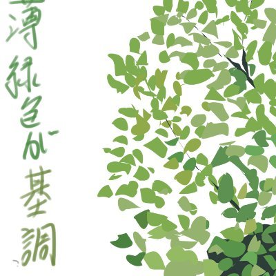 200個のチカラさんのプロフィール画像