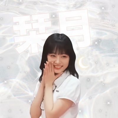 関東/20↑/ME:I 飯田栞月