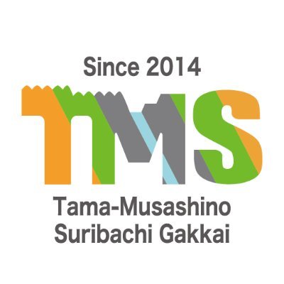 tm_suribachi's profile picture. 多摩武蔵野スリバチ学会のアカウントです。東京スリバチ学会の分科会として、多摩と武蔵野地域を中心にフィールドワークなどの活動（不定期開催）をしています。