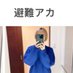 あや(避難垢) (@aya01111111) Twitter profile photo あや(避難垢) (@aya01111111) Twitter profile photo