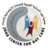 JoudCenter's profile picture. مركز جود للرعاية النهارية والتابع لجمعية جود النسائية الخيرية بالدمام. للتواصل واتس اب 0539499980 ايميل: joud.center@hotmail.com