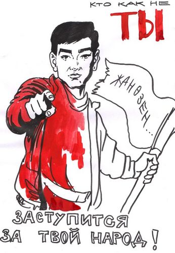 MeetingKz's profile picture. #KZ 2012 жылғы 25 ақпандағы митинг / Митинг #KZ 25 февраля 2012 года Хэштэг #dat25