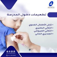 تسجيل تطعيمات الاطفال🗯️ (@wnh_h63758) 's Twitter Profile