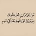 أحديث وآيات قرآنية وحكم عن القران (@marrby11445) Twitter profile photo أحديث وآيات قرآنية وحكم عن القران (@marrby11445) Twitter profile photo
