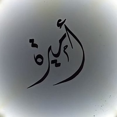 استغفرالله العظيم واتوب اليه ❤️