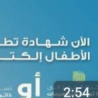 تطعيمات طفال. سابقه موثقه في. صحتي (@jsm1940414) 's Twitter Profile