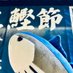 シャイン店長【鰹節の富樫政雄商店】🐟札幌 (@shine_no19) Twitter profile photo シャイン店長【鰹節の富樫政雄商店】🐟札幌 (@shine_no19) Twitter profile photo