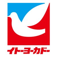 イトーヨーカドー (@lets_go_yokado) 's Twitter Profile Photo イトーヨーカドー (@lets_go_yokado) 's Twitter Profile Photo