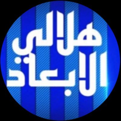 Abu_bander999's profile picture. حائل قلباً وقالباً وقبراً ان شاء الله