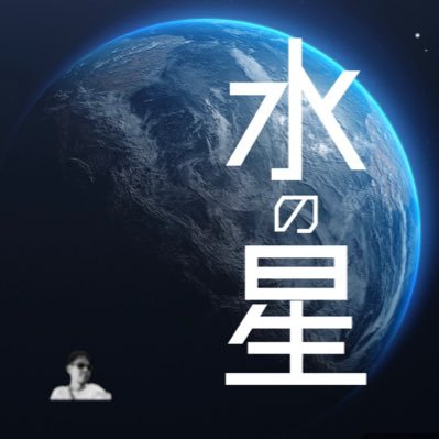 好きなアニメにはマリアナ海溝より深くどっぷり浸かるめんどくさいアニヲタの推し活専用垢 2024.8.19〜🤫♡ガンダムは #水星の魔女 ミオリネさん、推しの子 有馬かな、フリーレン、着せ恋、SPY×FAMILY、エヴァ等 ➡️本垢はモデラー&YouTube @taka33shira33