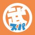武井スパリゾート2024inオーサカ (@takespa2024) Twitter profile photo 武井スパリゾート2024inオーサカ (@takespa2024) Twitter profile photo