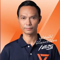 เชตวัน เตือประโคน - Chetawan Thuaprakhon (@chetawanpple) 's Twitter Profile