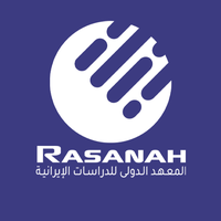 معهد رصانة- RASANAH INSTITUTE (@rasanahiiis) 's Twitter Profile Photo معهد رصانة- RASANAH INSTITUTE (@rasanahiiis) 's Twitter Profile Photo