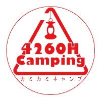 4260H＠カミカミキャンプ (@4260h_camping) Twitter profile photo