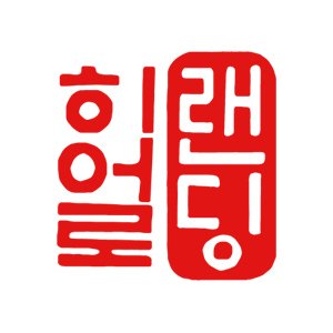 hero_landing's profile picture. 