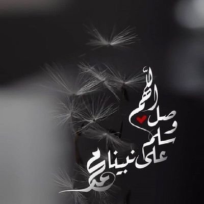 اللهم إني أسألك من فضلك ورحمتك فإنه لا يملكها إلا أنت 🤍