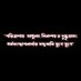 Mridul Roy (@mridulsitai) Twitter profile photo Mridul Roy (@mridulsitai) Twitter profile photo