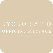 齊藤京子オフィシャルメッセージ (@kyoko_message) 's Twitter Profile