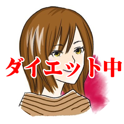 あらこ/49.1kg@毎週末に体重報告 Profile