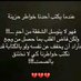 سهاج (@shaj87553) Twitter profile photo سهاج (@shaj87553) Twitter profile photo