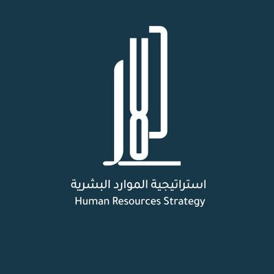 متمرس HR| خبير في التخطيط و التطوير |مستشار اعمال| مهتم في تمكين الشباب لسوق العمل |ممارس حُر | مالكة لنادي @AzaraClub | التوطين و تمكين المرأة مهنيا