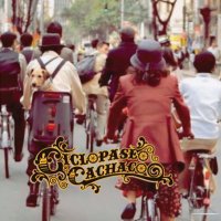 Dia del Cachaco #CicloPaseoCachaco (@ciclocachaco) 's Twitter Profile Photo Dia del Cachaco #CicloPaseoCachaco (@ciclocachaco) 's Twitter Profile Photo